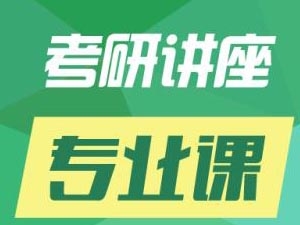 湖南專業(yè)課資料