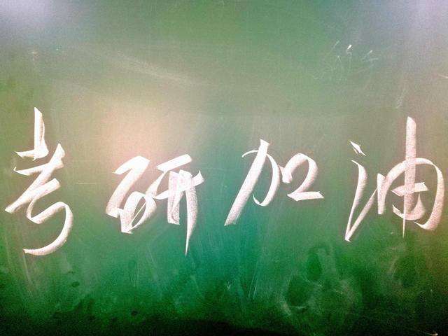 長(zhǎng)沙考研培訓(xùn)